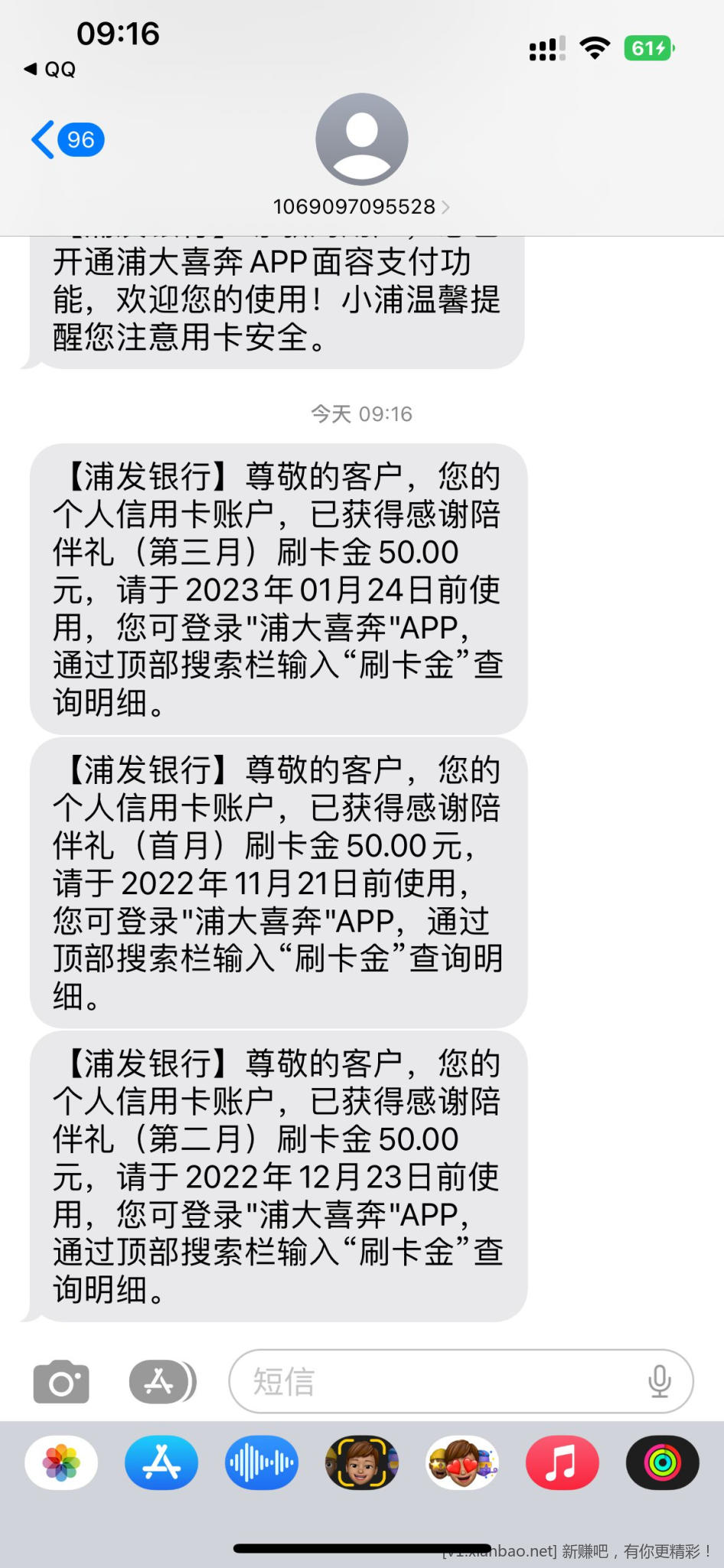 浦发的150刷卡金到了-惠小助(52huixz.com)