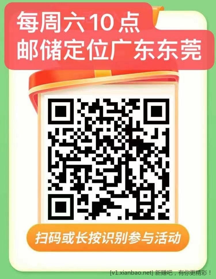 谈] 广东邮储周六1分买立减金-惠小助(52huixz.com)