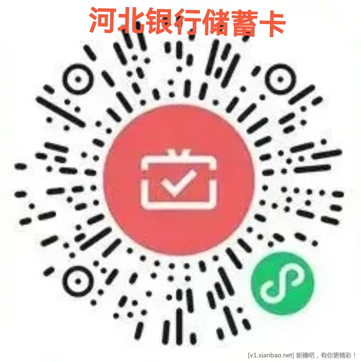 线报-「心血汇总」最全银行月月刷汇总-惠小助(52huixz.com)