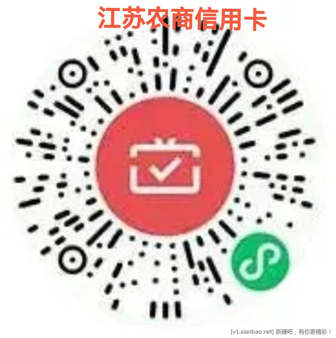 线报-「心血汇总」最全银行月月刷汇总-惠小助(52huixz.com)