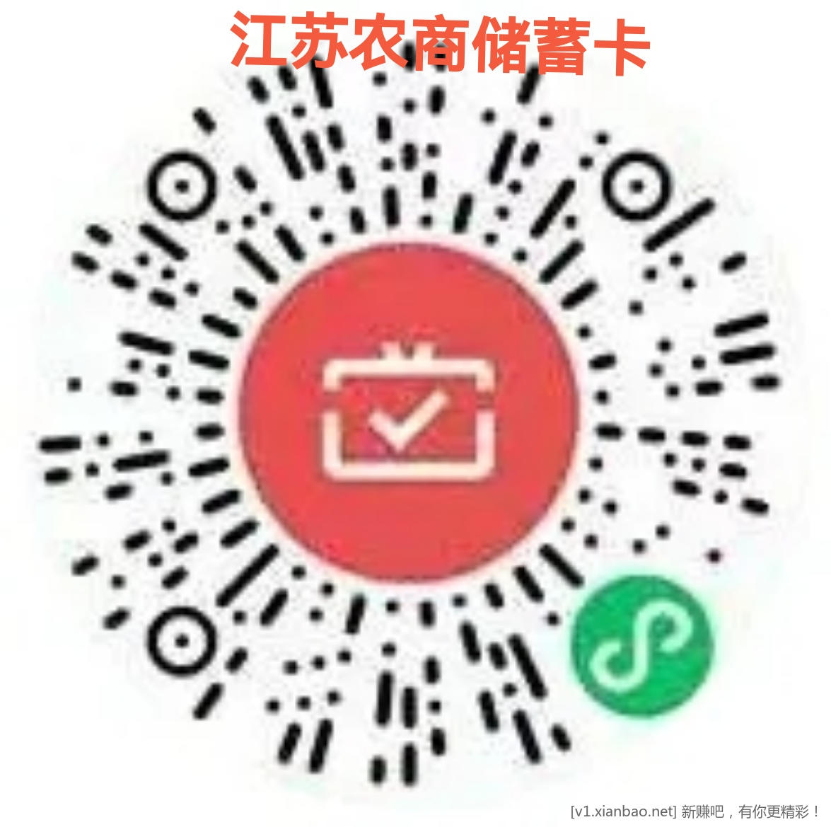 线报-「心血汇总」最全银行月月刷汇总-惠小助(52huixz.com)