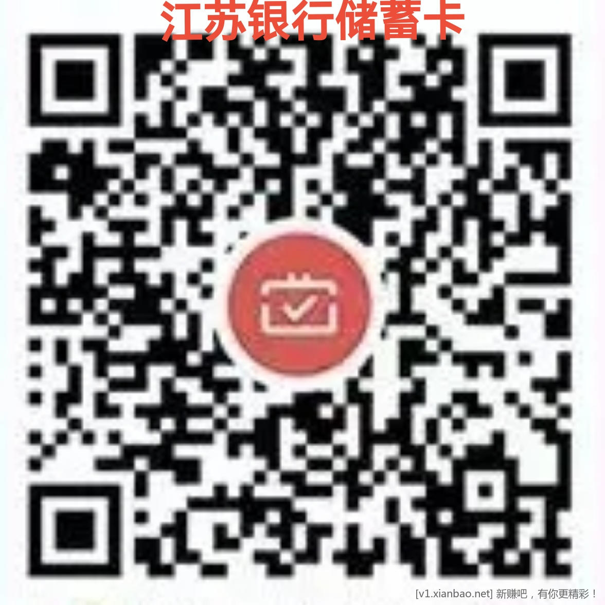 线报-「心血汇总」最全银行月月刷汇总-惠小助(52huixz.com)