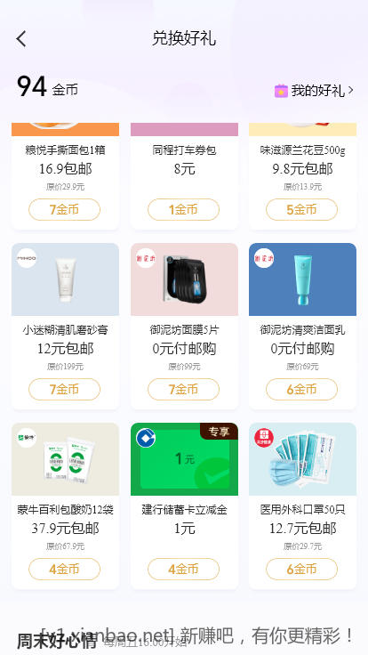 V.x支付有优惠 V.x立减金-惠小助(52huixz.com)