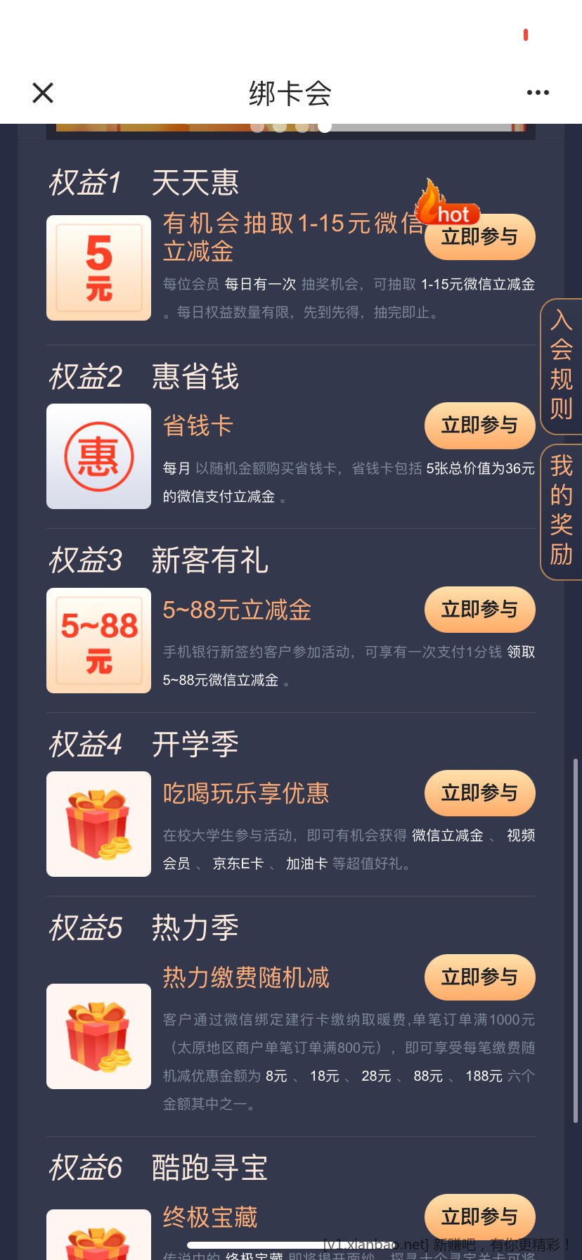 建行app活动  立减金＋5元天猫劵-惠小助(52huixz.com)