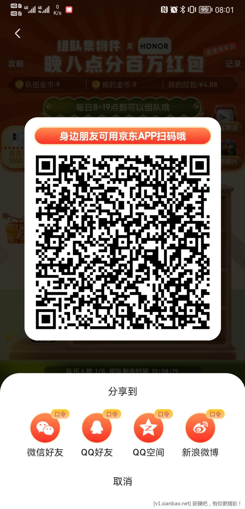 Screenshot_20221023_080145_com.jingdong.app.mall.jpg