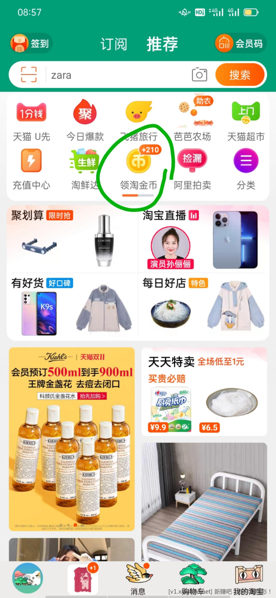 淘宝金币又可以兑换3元天猫红包0买洗脸巾-惠小助(52huixz.com)