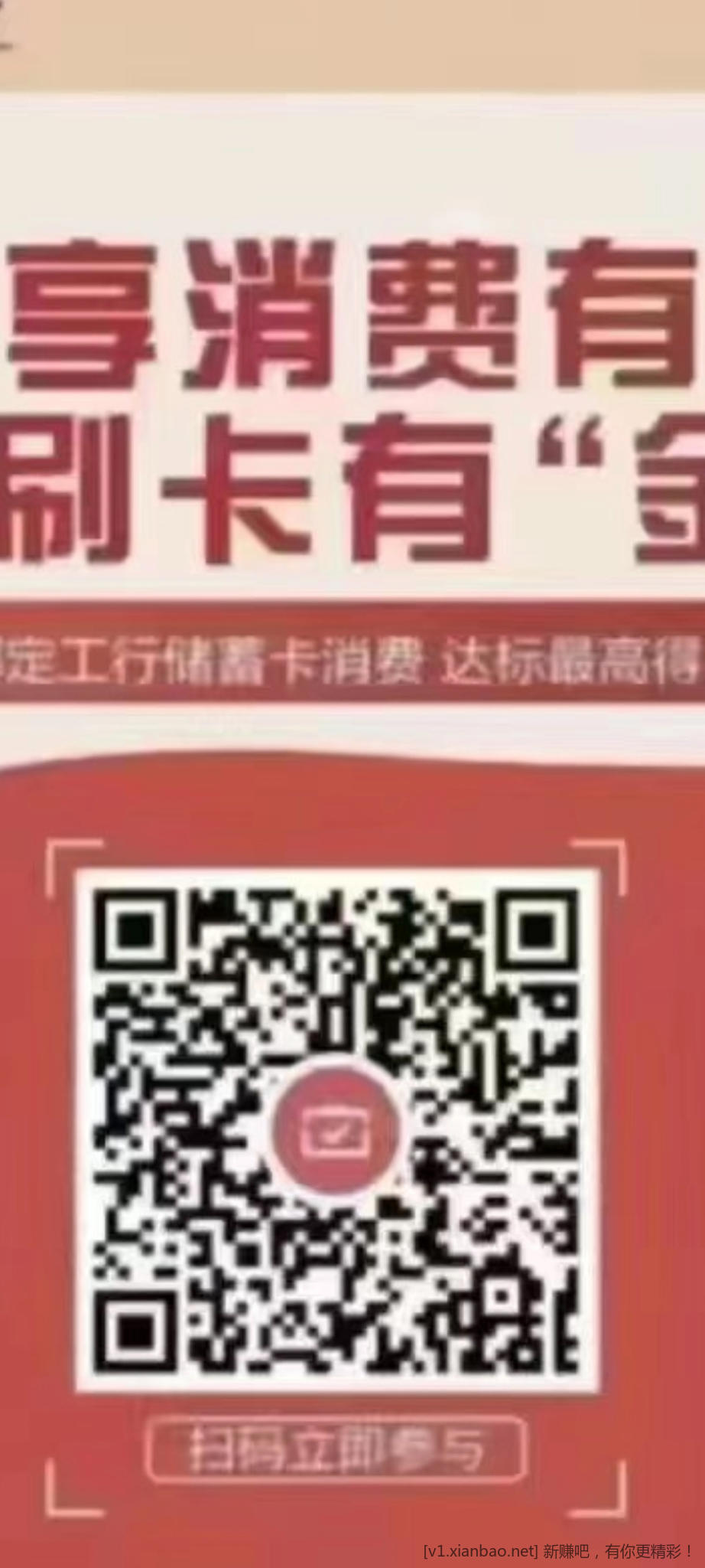 工行V.x支付月月刷-共10立减金-惠小助(52huixz.com)