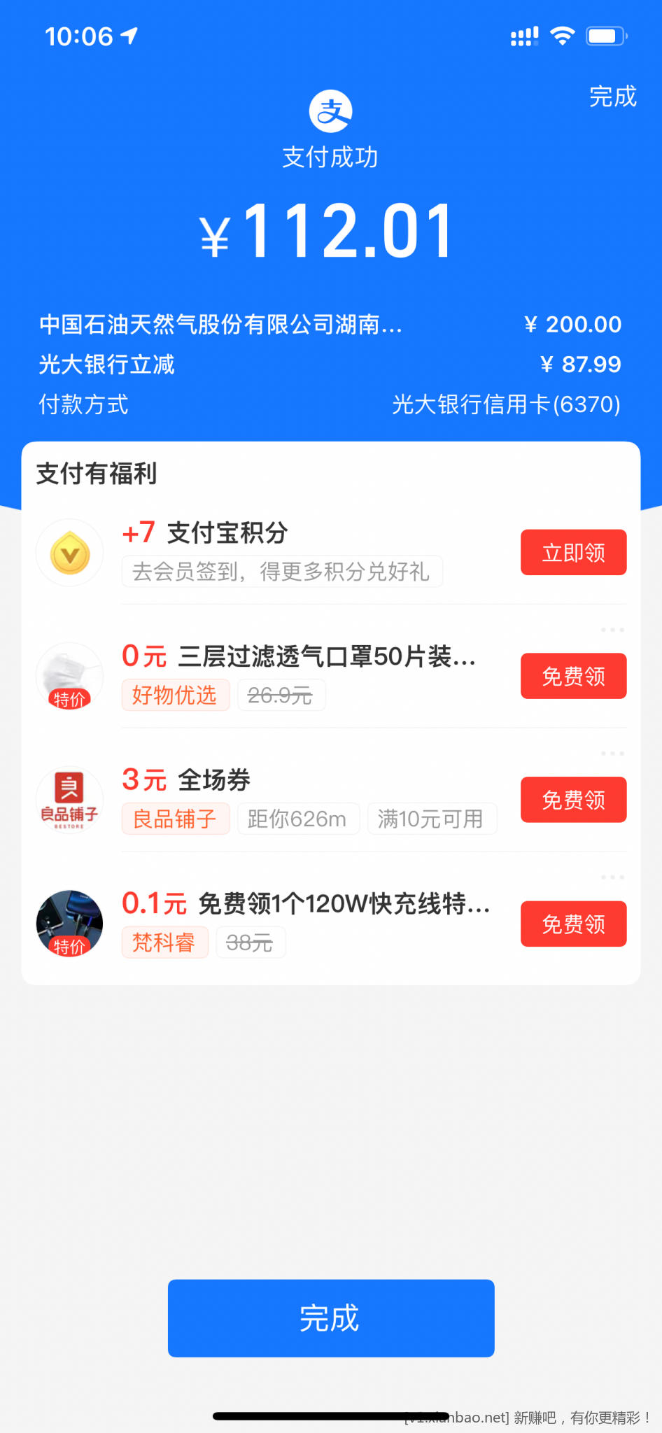 光大还是可以的-惠小助(52huixz.com)