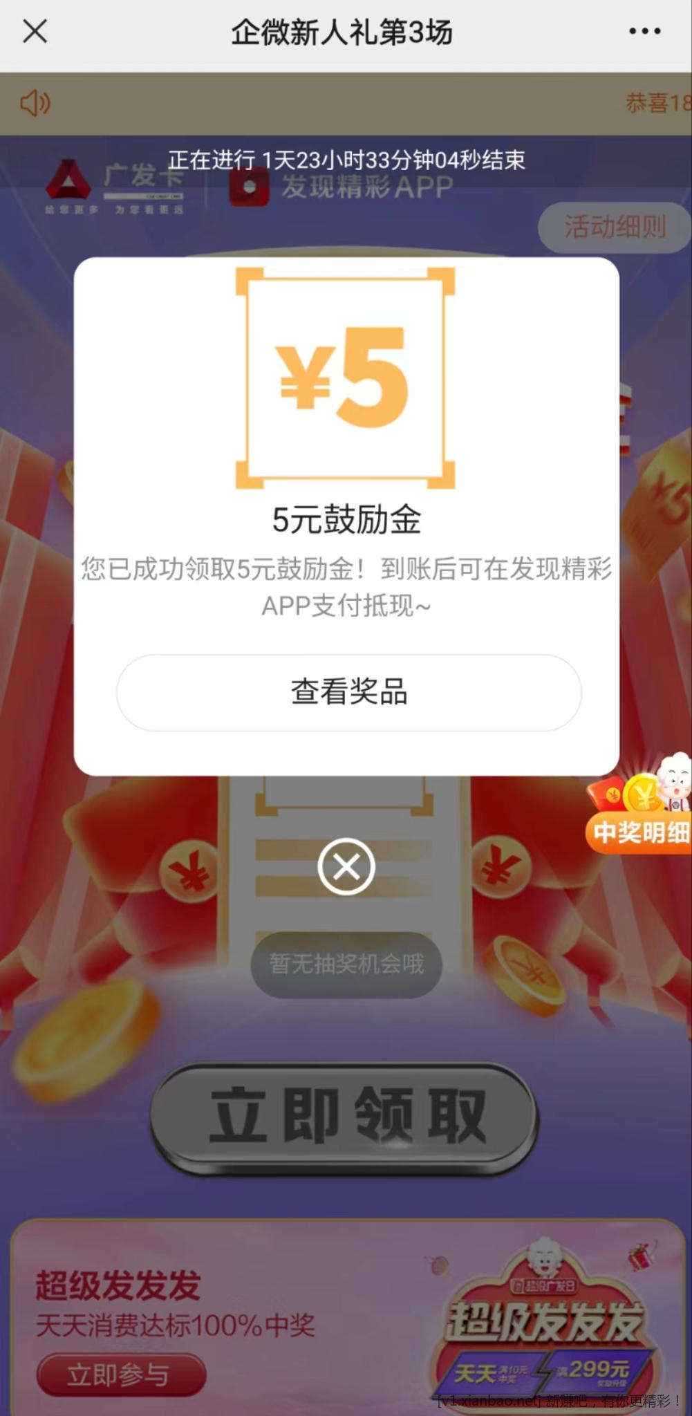 广发xyk5元毛路径和方法-惠小助(52huixz.com)