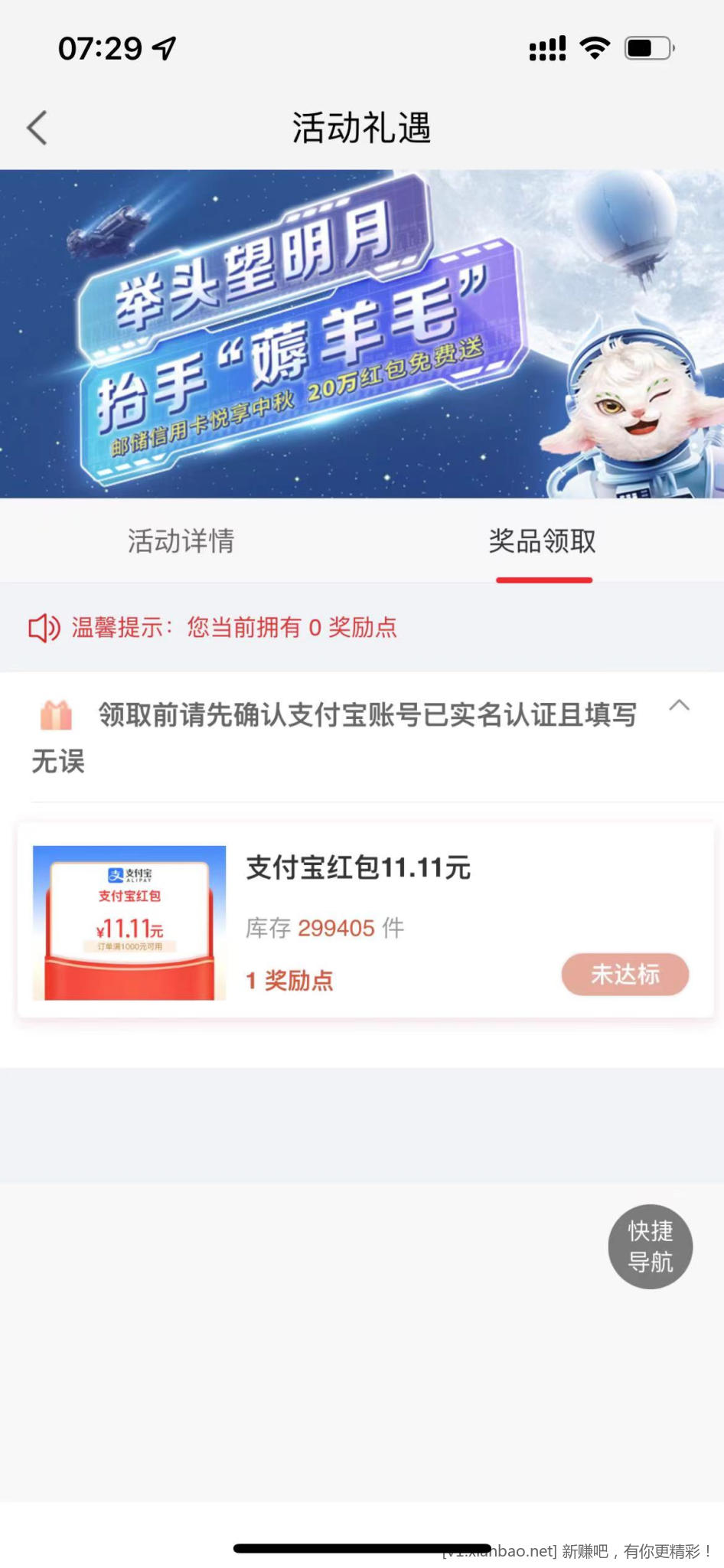 邮政银行信用卡APP两个活动-惠小助(52huixz.com)