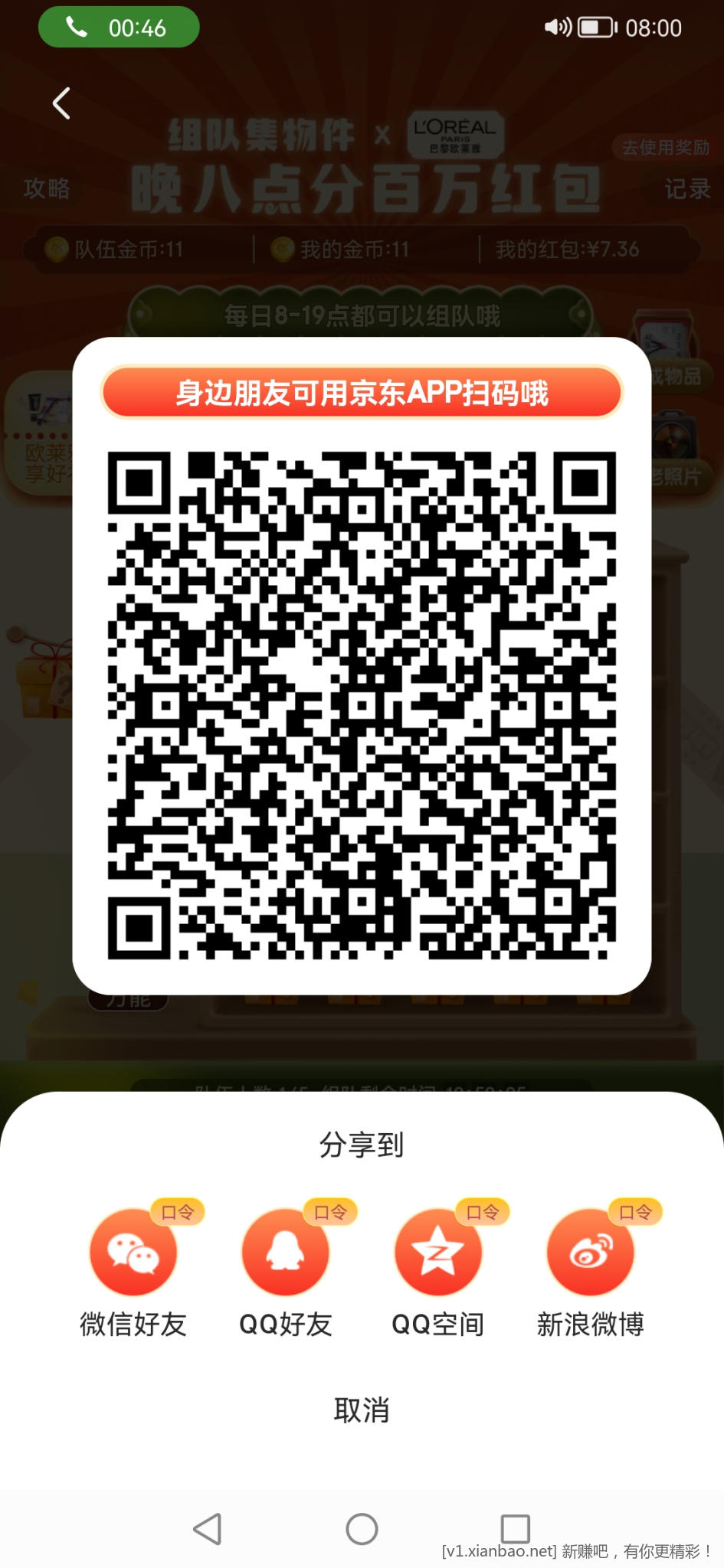 Screenshot_20221024_080057_com.jingdong.app.mall.jpg