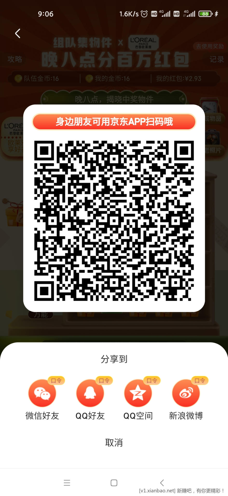 Screenshot_2022-10-24-09-06-05-167_com.jingdong.app.mall.jpg