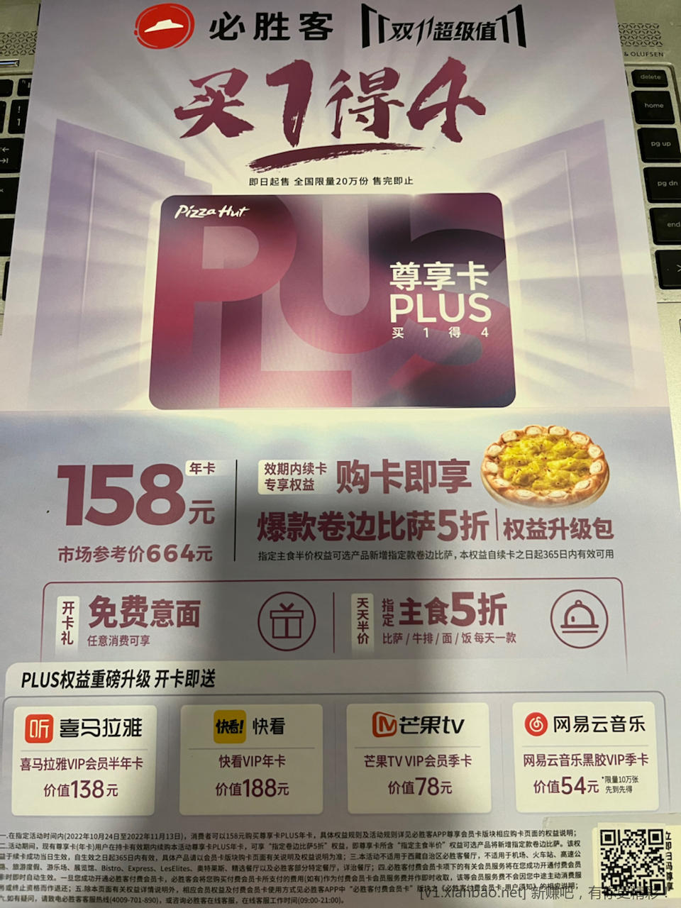 一年一度必胜客会员-今年缩水了-惠小助(52huixz.com)