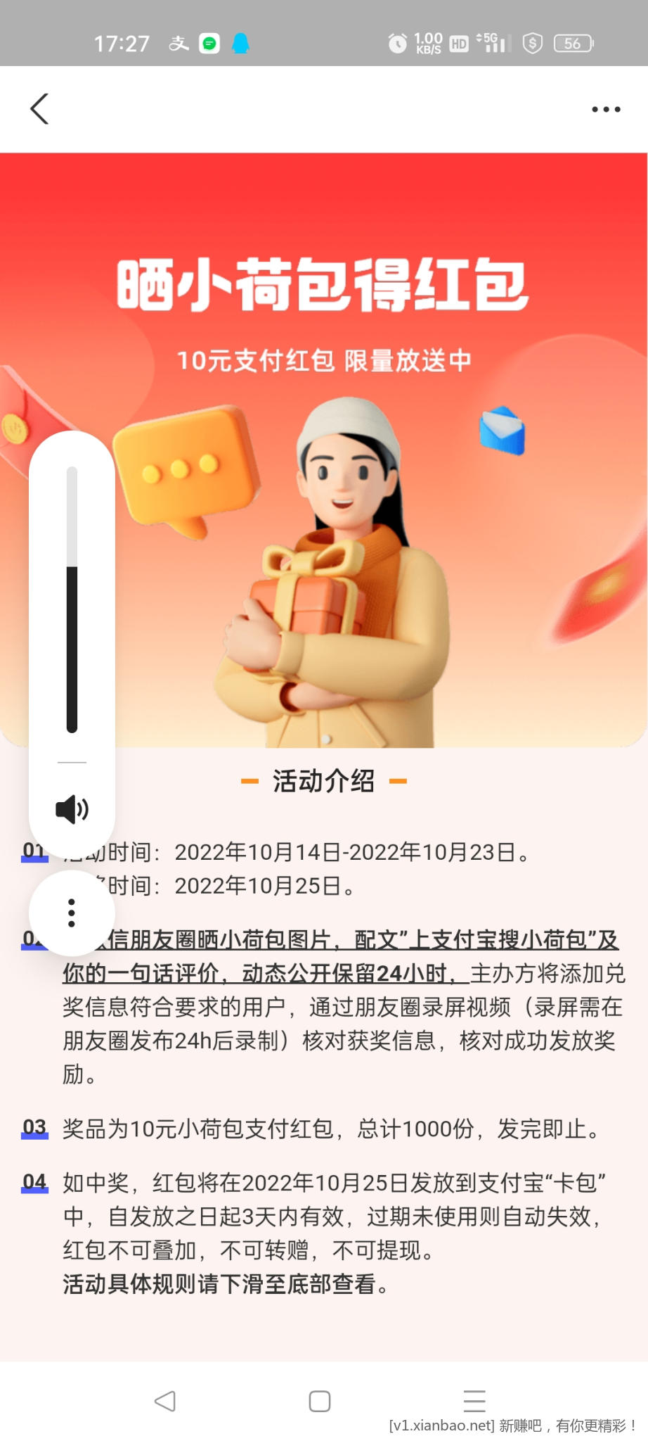 支付宝10元红包1000份-惠小助(52huixz.com)