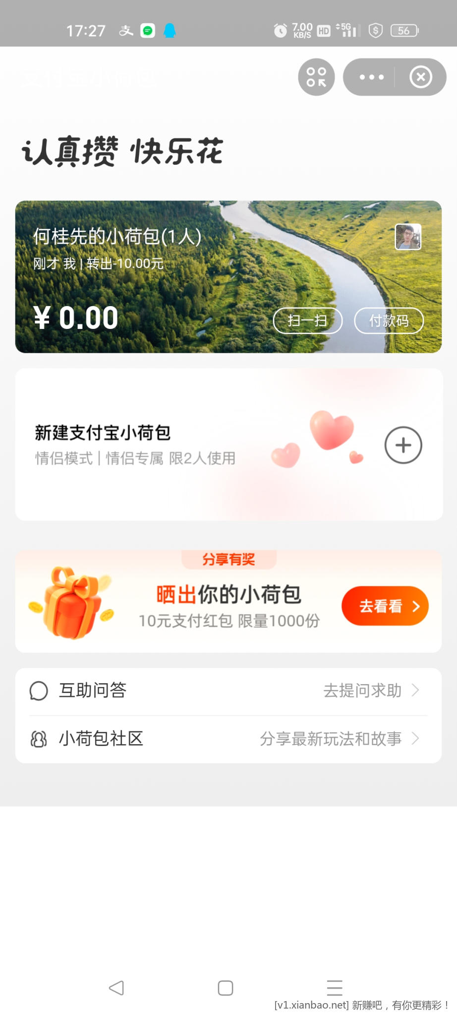 支付宝10元红包1000份-惠小助(52huixz.com)