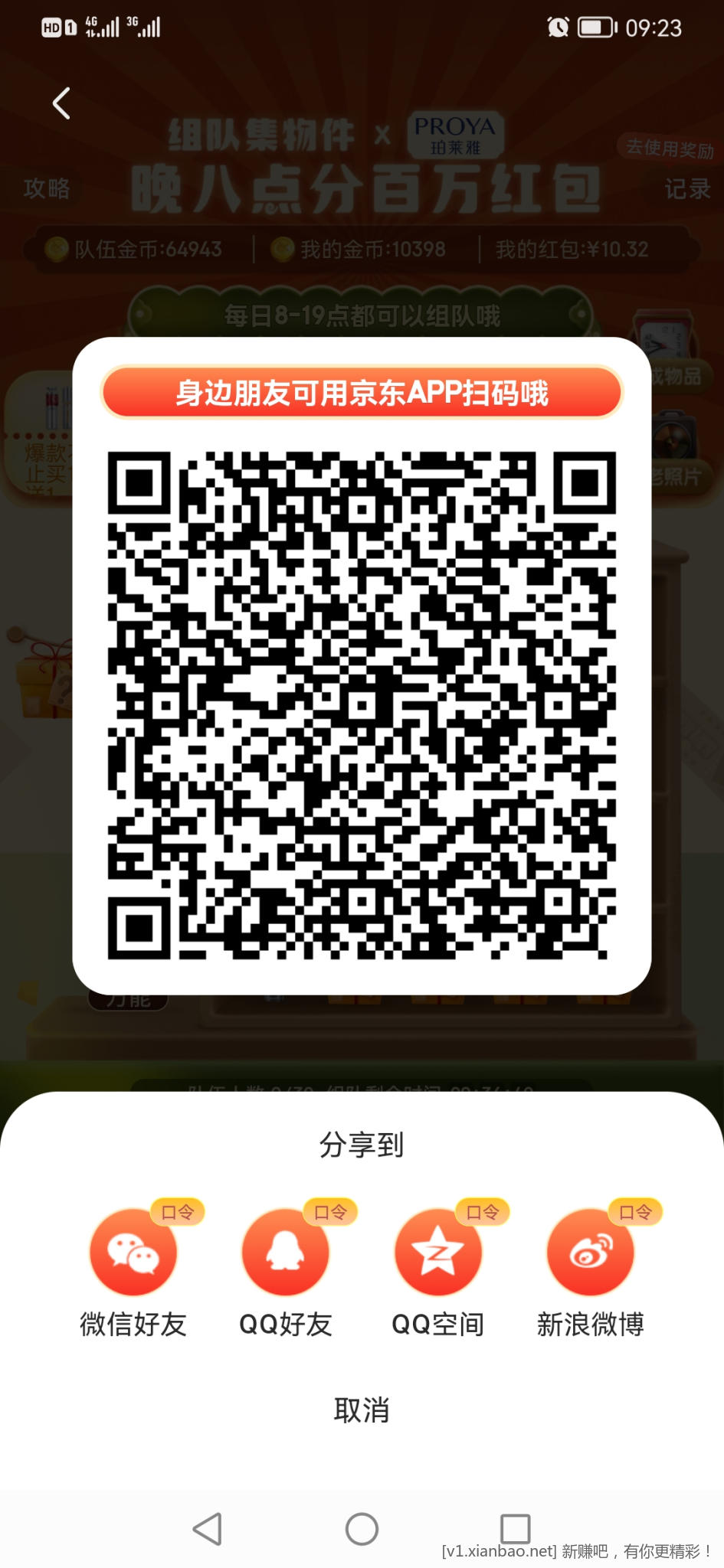 Screenshot_20221025_092323_com.jingdong.app.mall.jpg