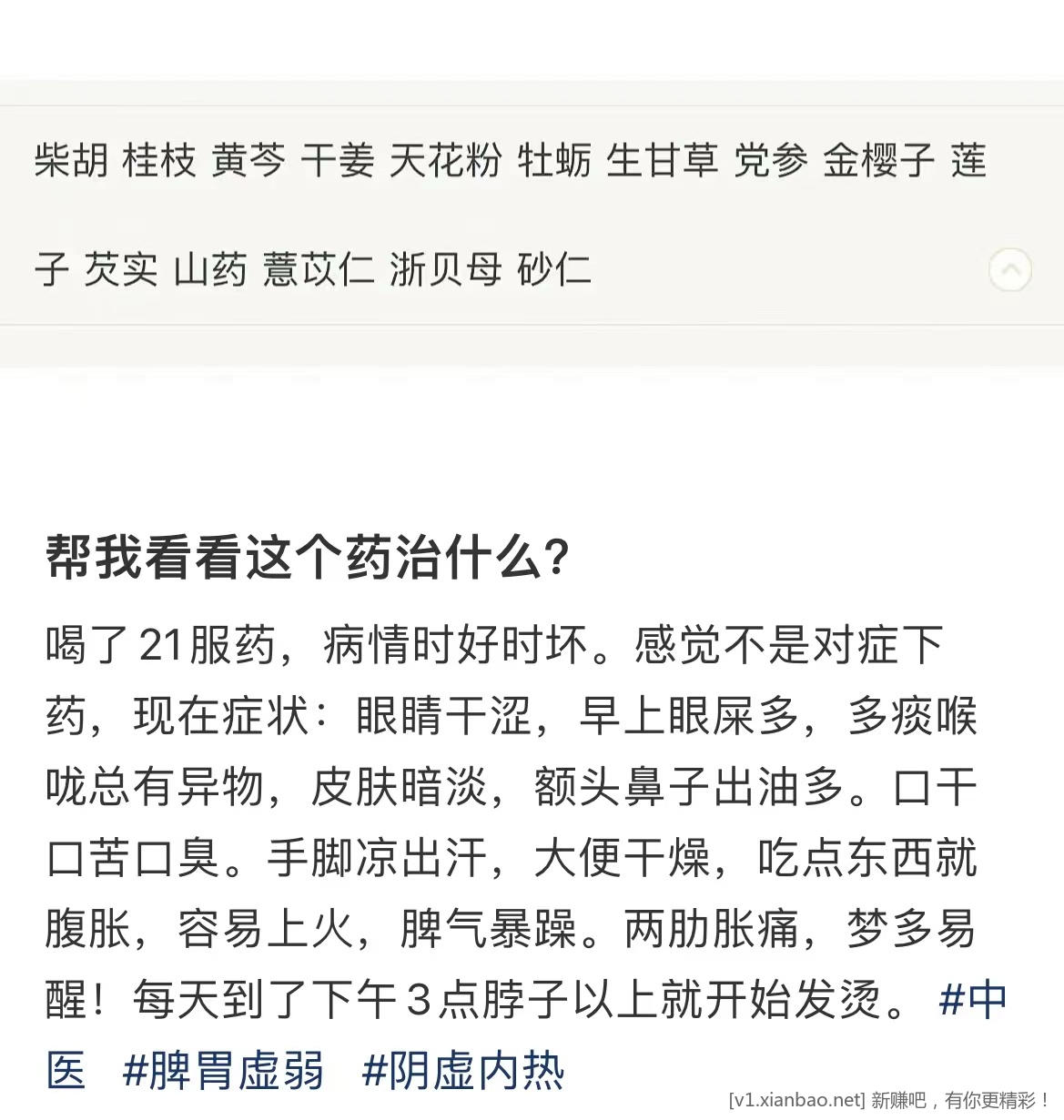 网友们少熬夜少吃油腻实物不然反买身体-惠小助(52huixz.com)