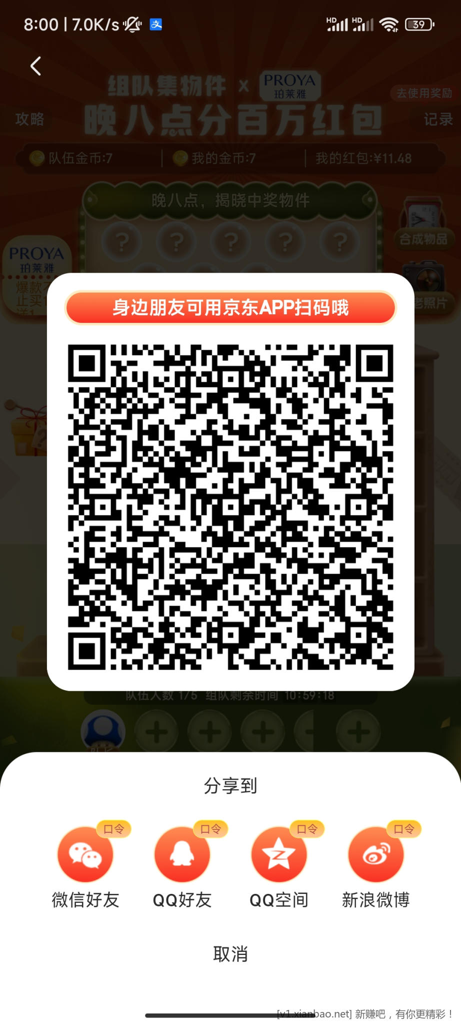 Screenshot_2022-10-25-08-00-42-822_com.jingdong.app.mall.jpg