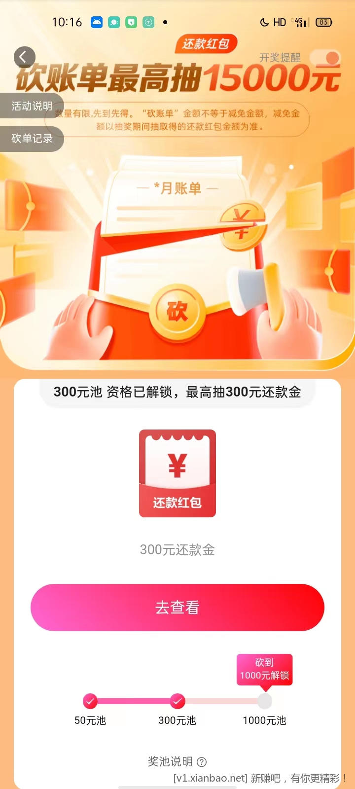 广发抽奖有大水-抽奖300还款金-惠小助(52huixz.com)