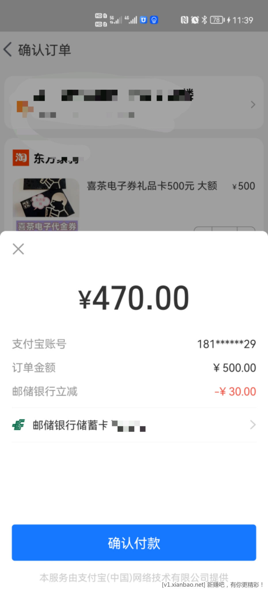 TB邮储500-30-惠小助(52huixz.com)