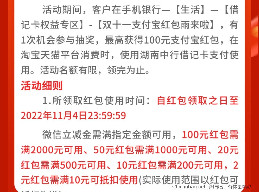 有湖南中行卡或者可开二类的参与-惠小助(52huixz.com)