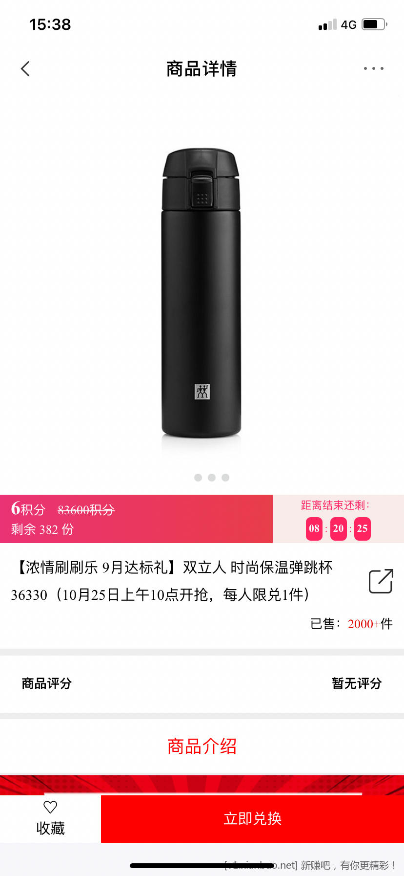 农行6积分保温杯有库存了-惠小助(52huixz.com)