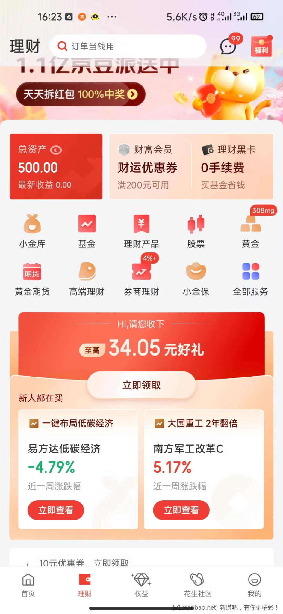 领取15-12.68-15-15-后领666京豆-惠小助(52huixz.com)