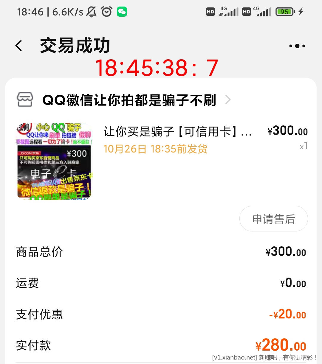 工行xyk淘宝300-20-惠小助(52huixz.com)