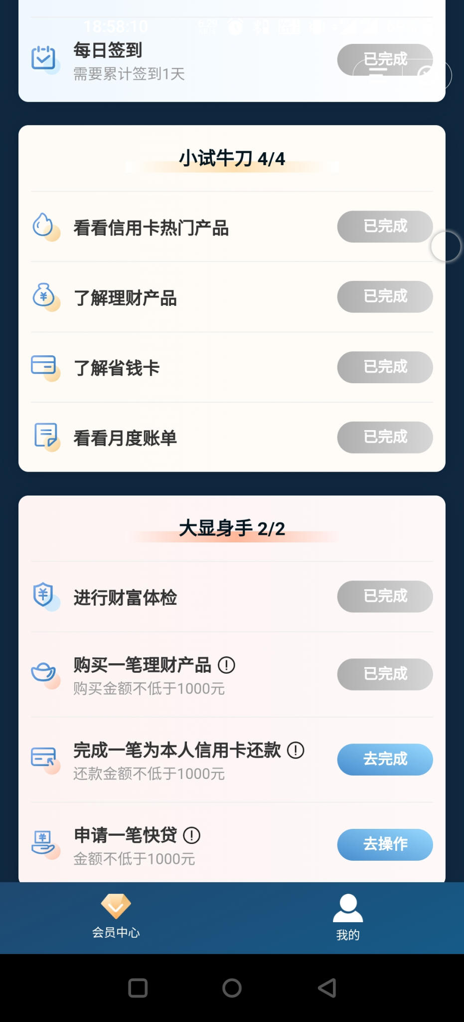 建行老会员限时关闭缴费任务-惠小助(52huixz.com)