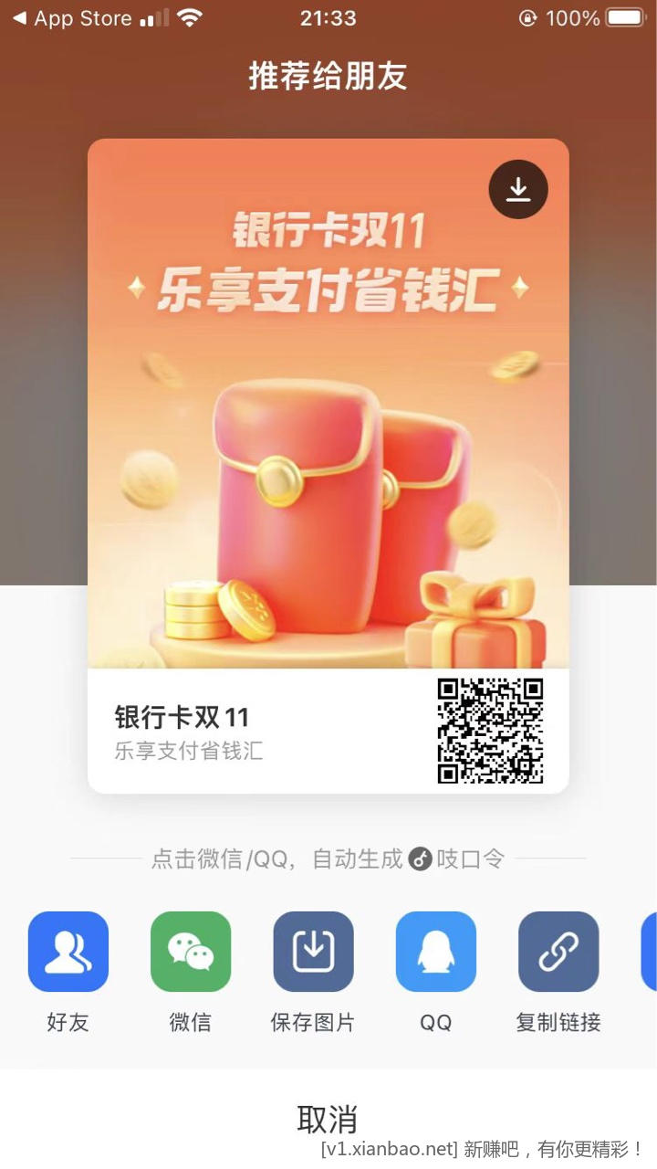 支付宝中信20-5-速度-扫码直达-惠小助(52huixz.com)