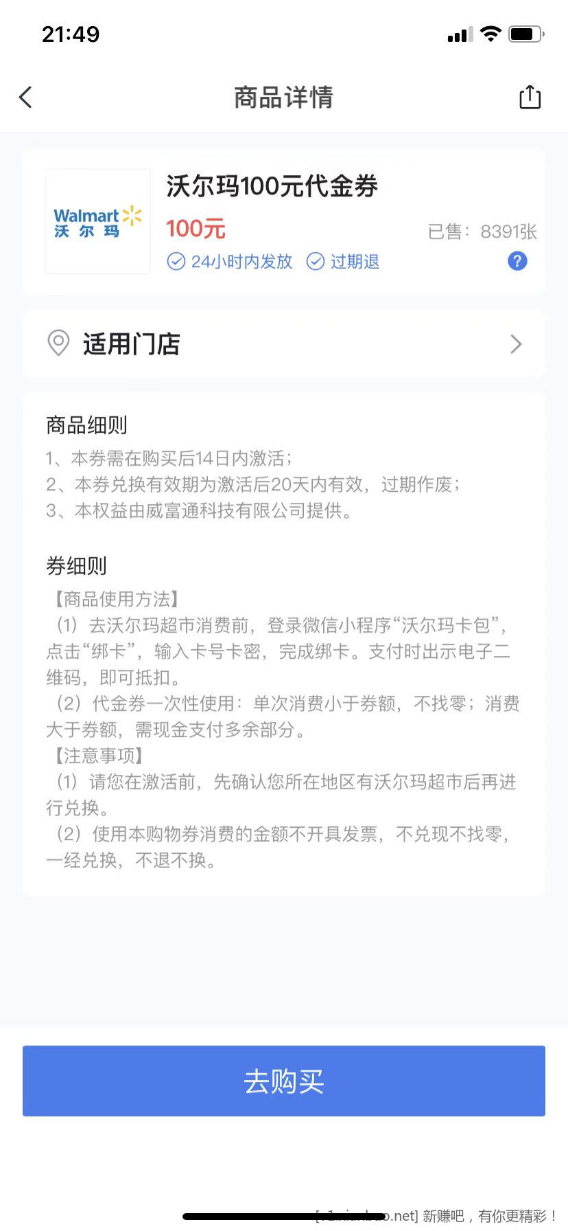 普大喜奔66生活 优惠购券 搜索沃尔玛-惠小助(52huixz.com)