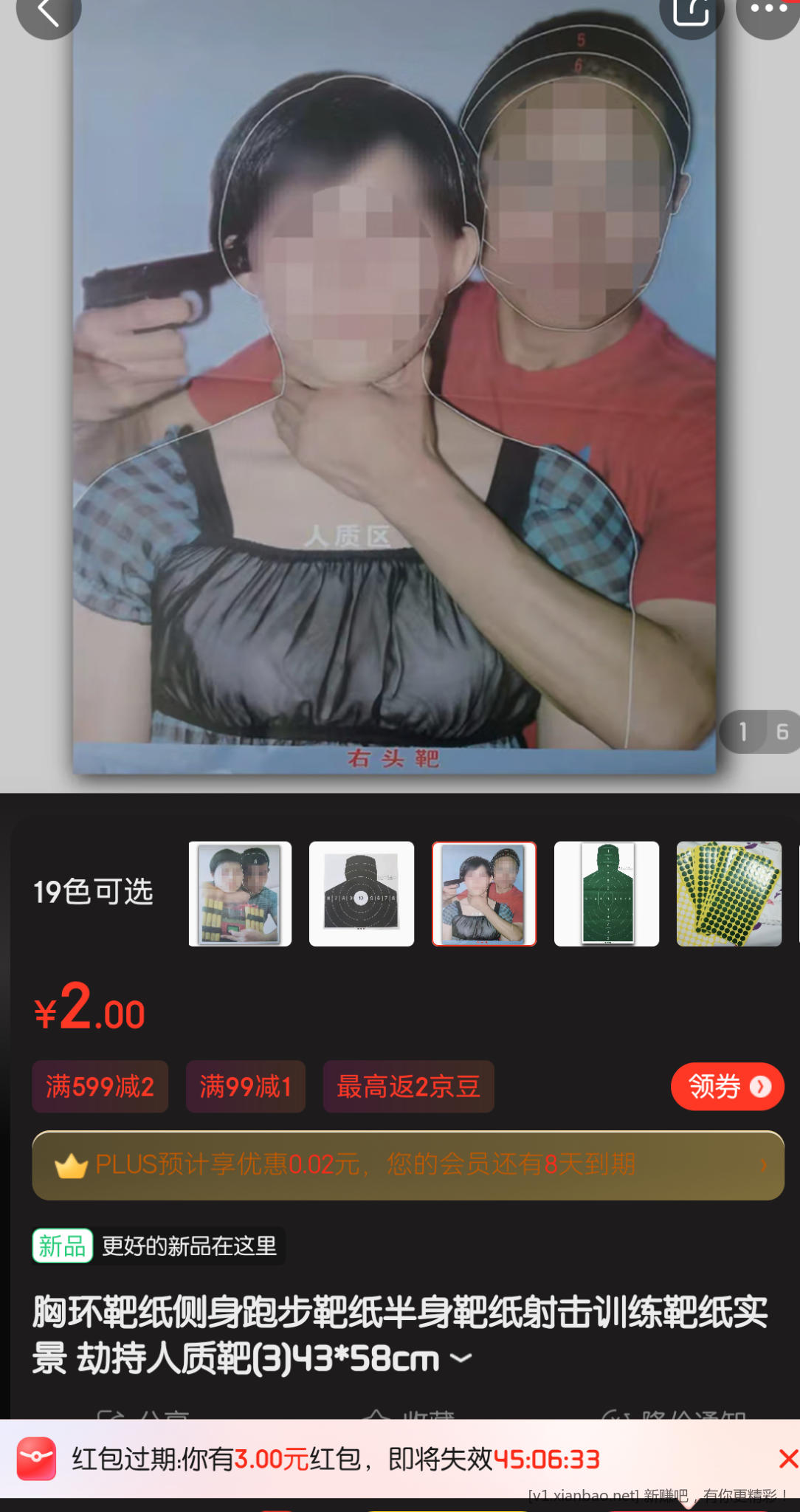Screenshot_20221026_025326_com.jingdong.app.mall.png