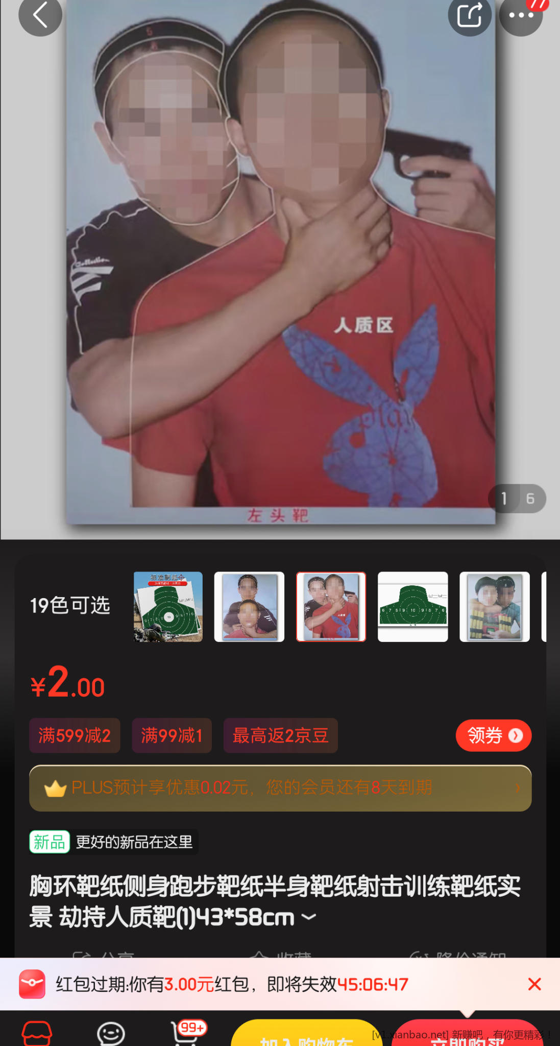 Screenshot_20221026_025312_com.jingdong.app.mall.png