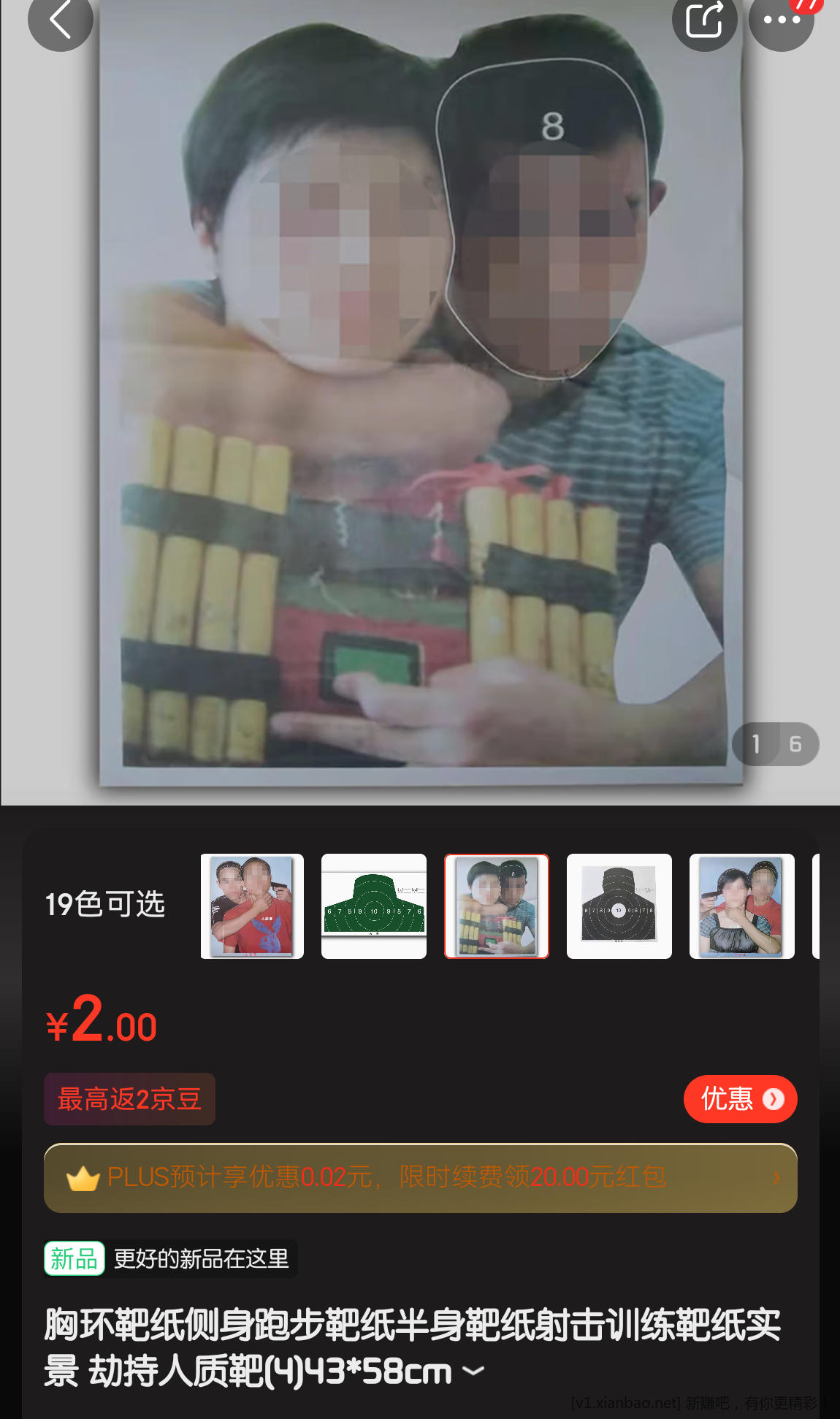 Screenshot_20221023_203326_com.jingdong.app.mall.png