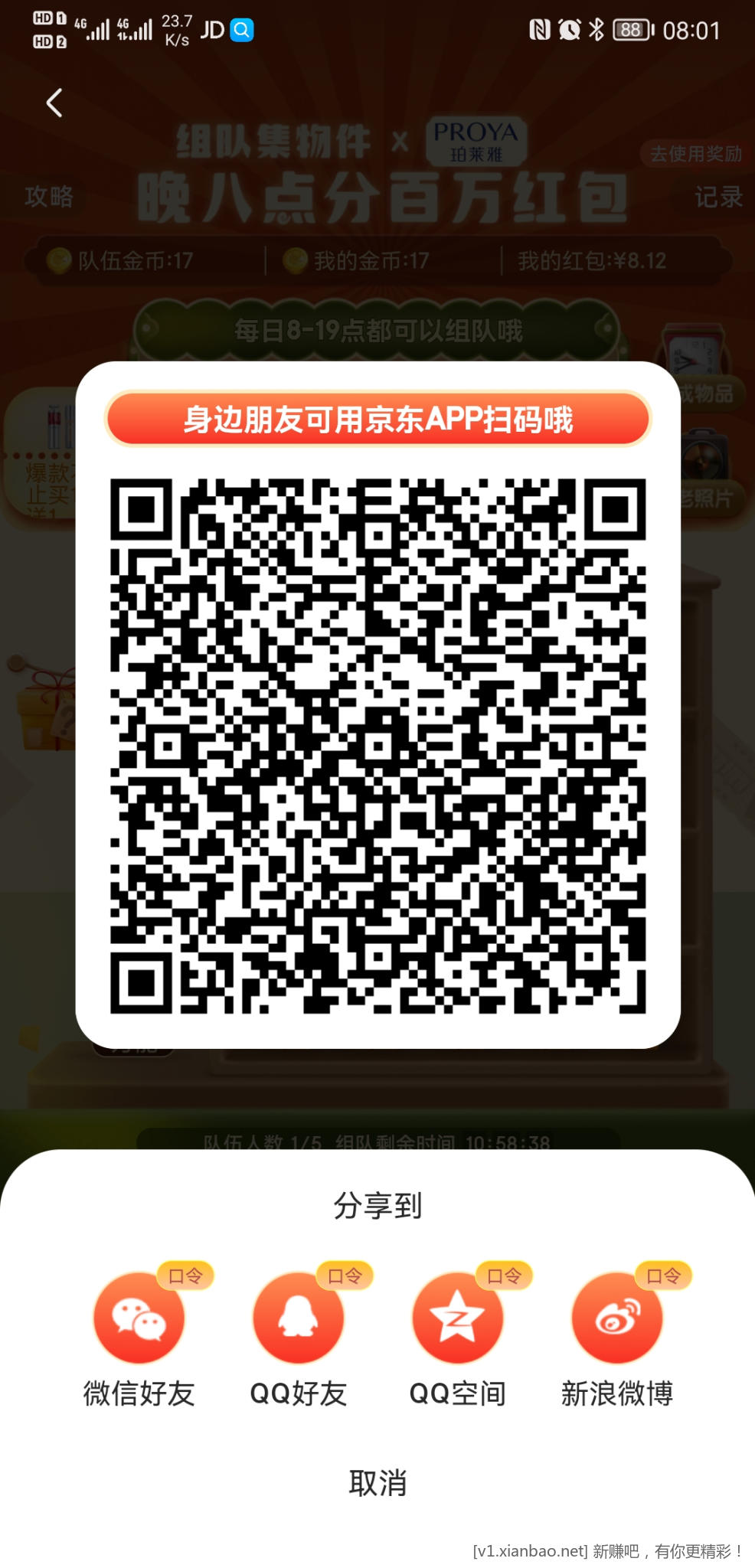 Screenshot_20221026_080125_com.jingdong.app.mall.jpg