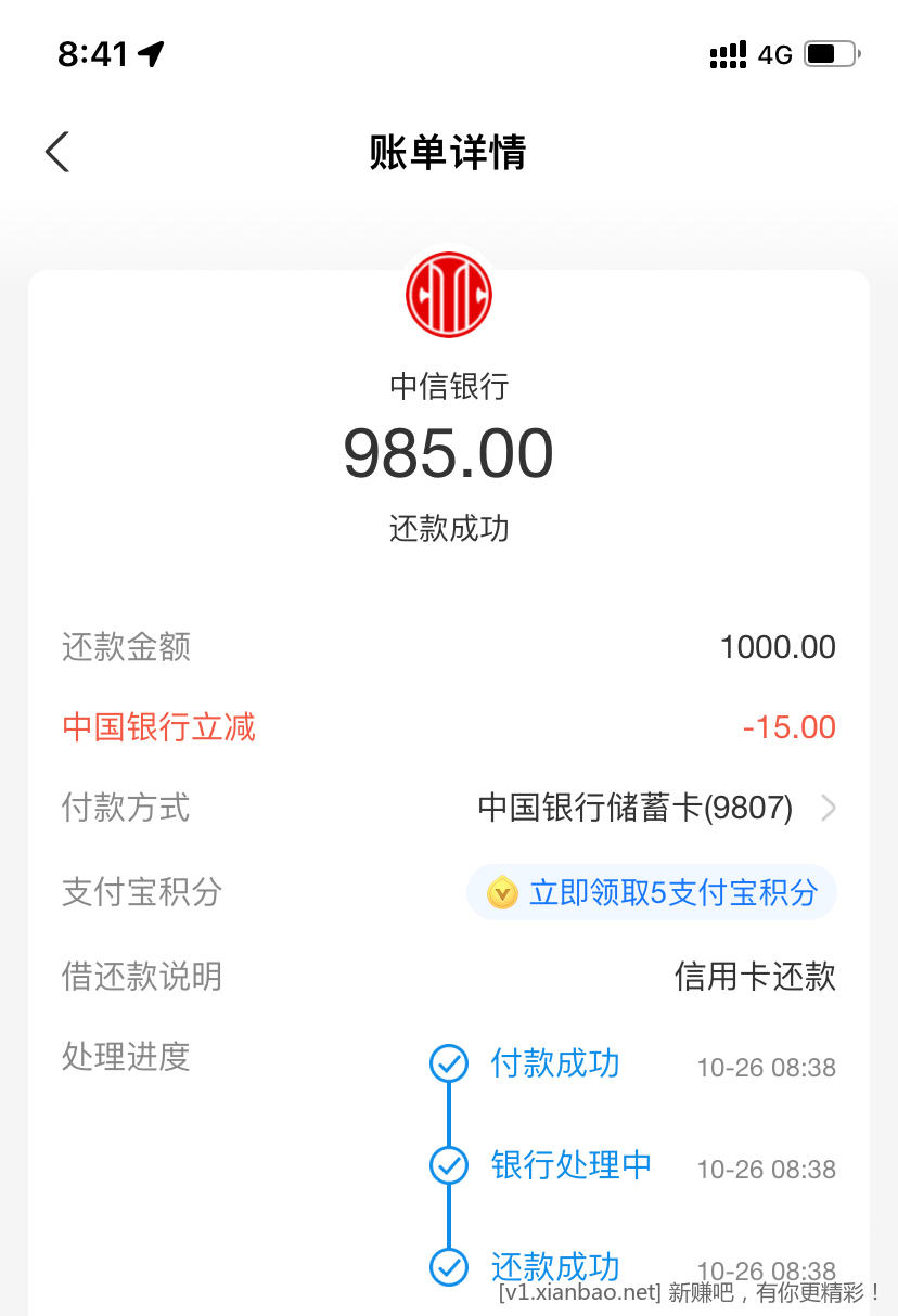 支付宝还款1000.中行-惠小助(52huixz.com)