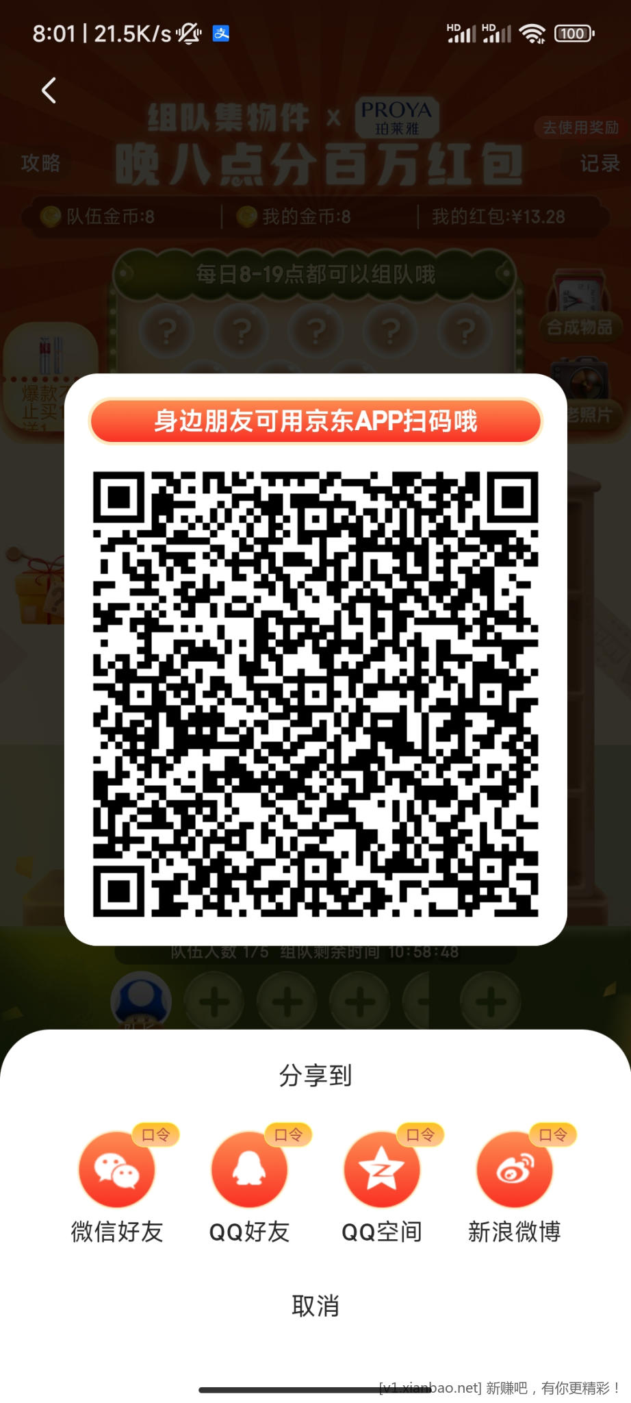 Screenshot_2022-10-26-08-01-13-231_com.jingdong.app.mall.jpg