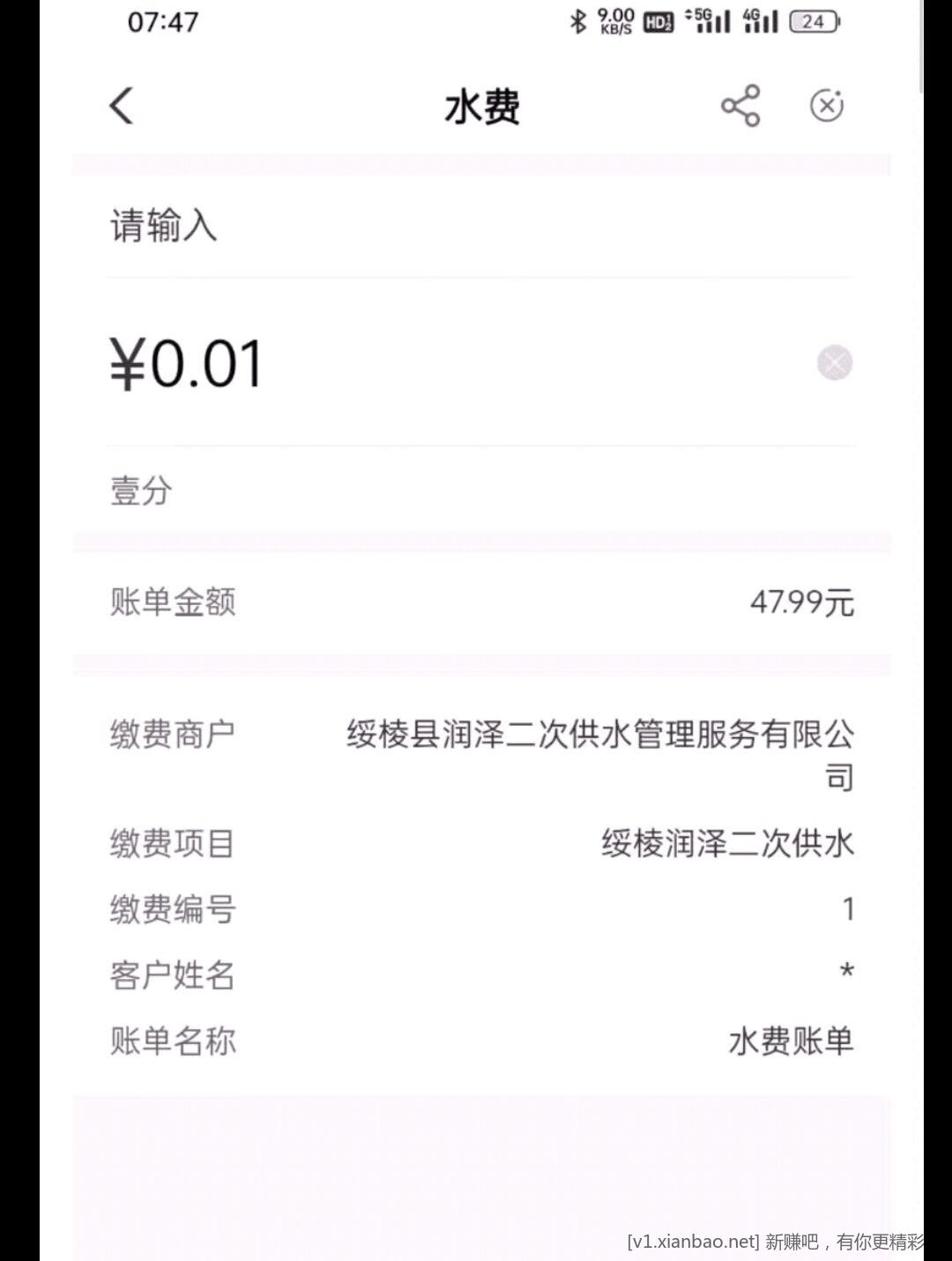 黑龙江 农行缴费抽奖打水-惠小助(52huixz.com)