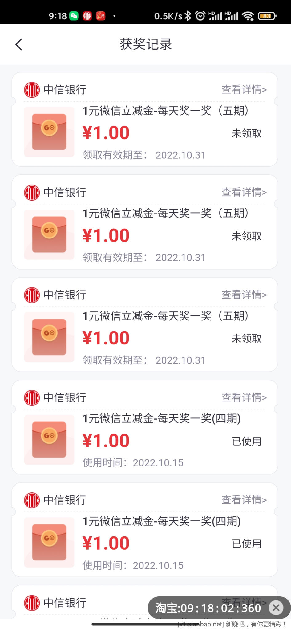 中信银行储蓄卡立减金-惠小助(52huixz.com)