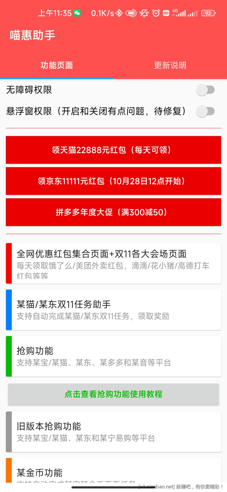 Screenshot_2022-10-26-11-35-01-546_zs.miaohui.xin.jpg