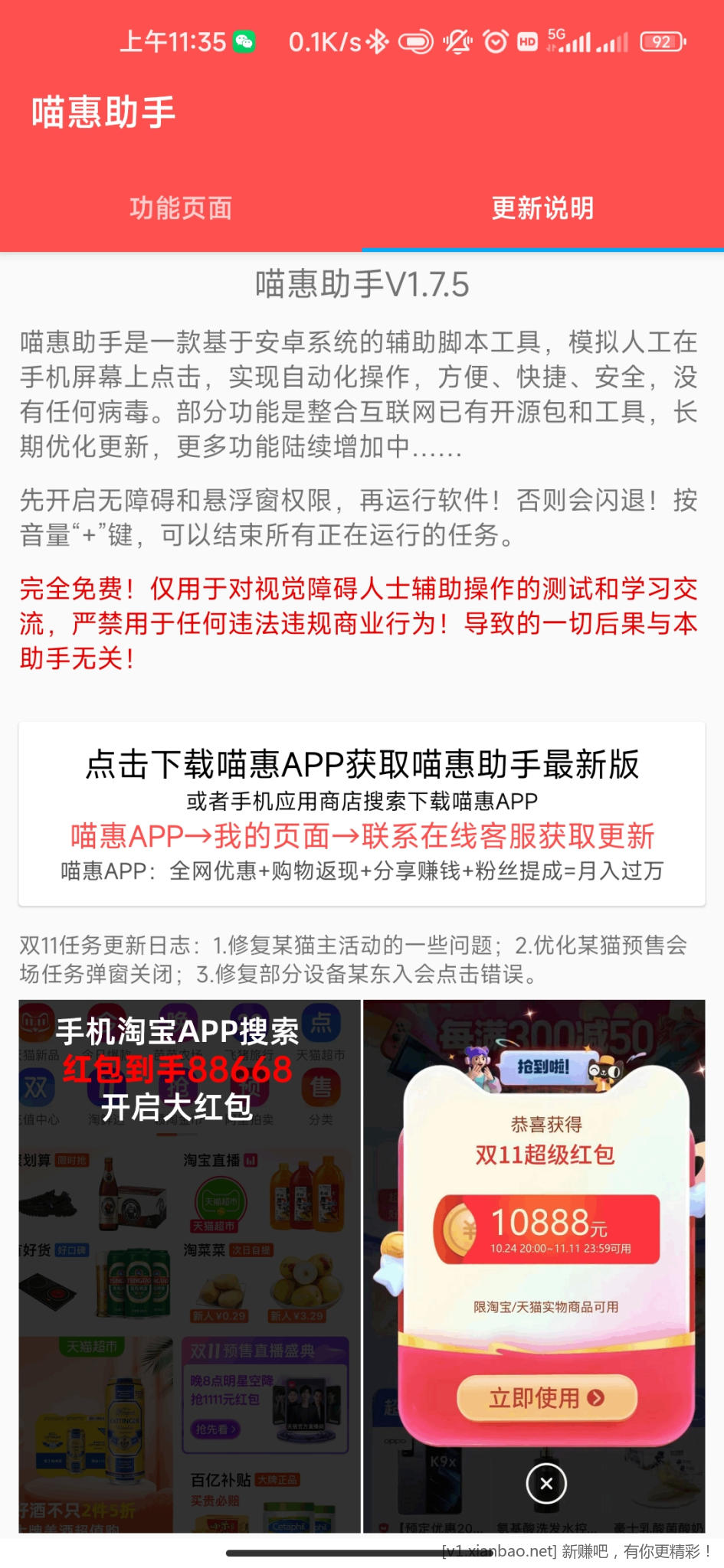 Screenshot_2022-10-26-11-35-08-925_zs.miaohui.xin.jpg