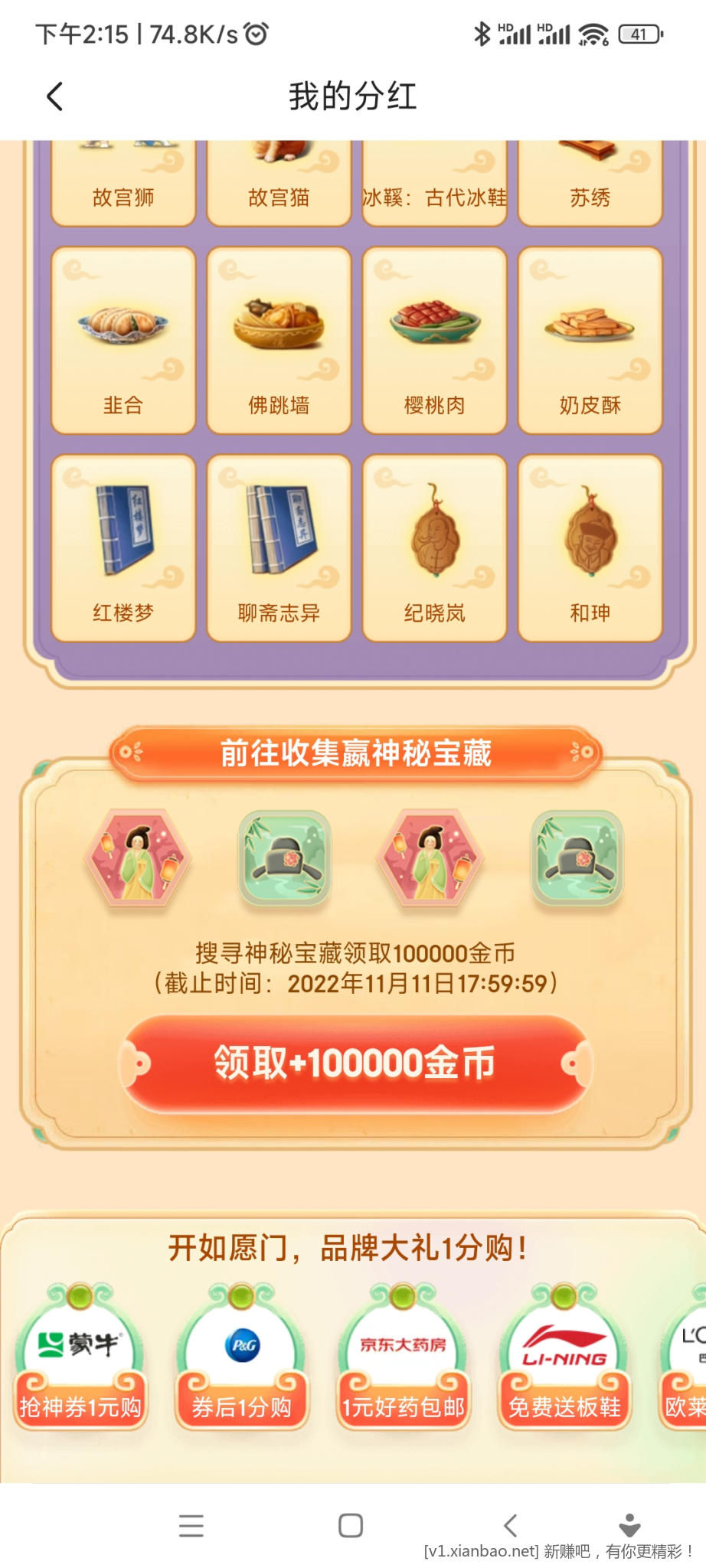 Screenshot_2022-10-26-14-15-13-180_com.jingdong.app.mall.jpg