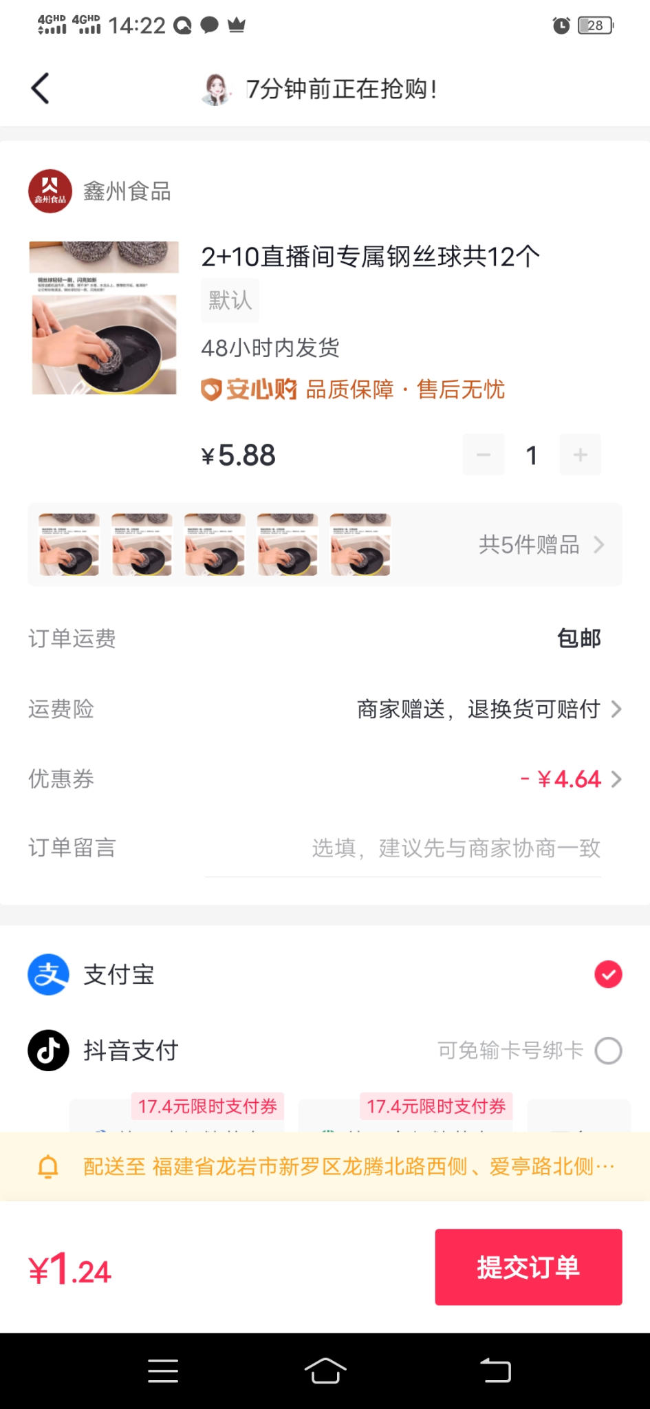 12个钢丝球-1.24包邮-惠小助(52huixz.com)