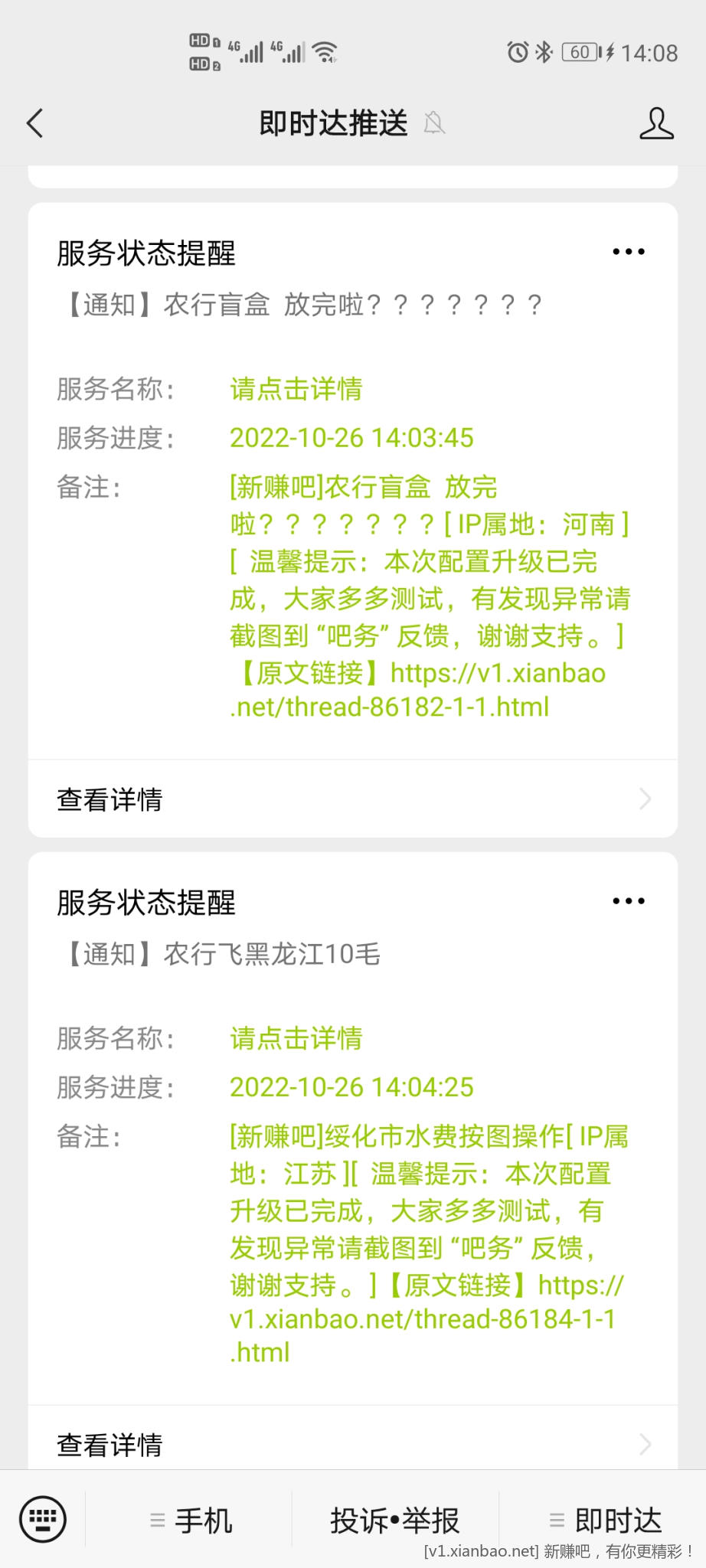 Screenshot_20221026_140827_com.tencent.mm.jpg