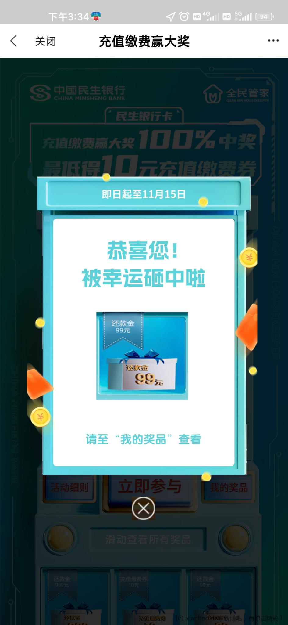 Screenshot_2022-10-26-15-34-08-450_com.cmbc.cc.mbank.jpg