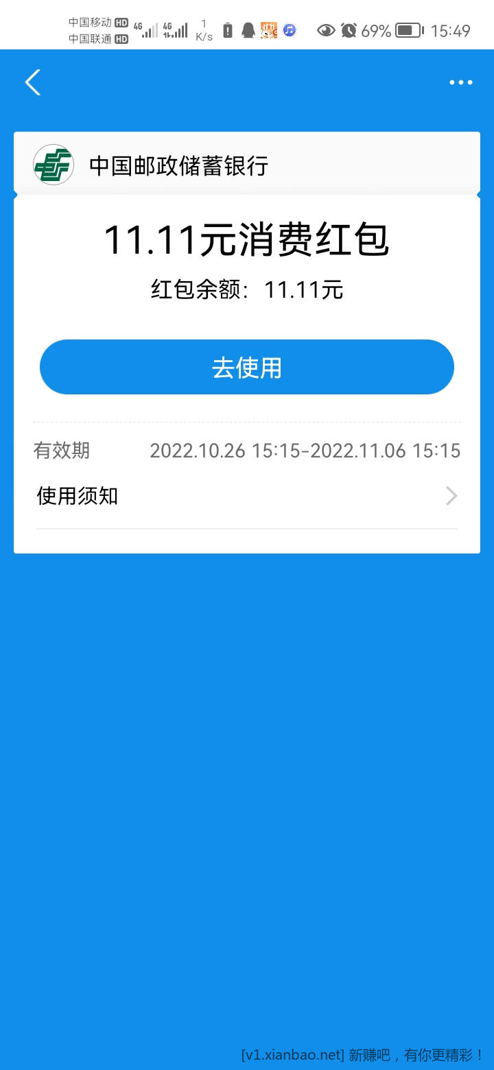 江苏邮储xyk支付宝红包-惠小助(52huixz.com)