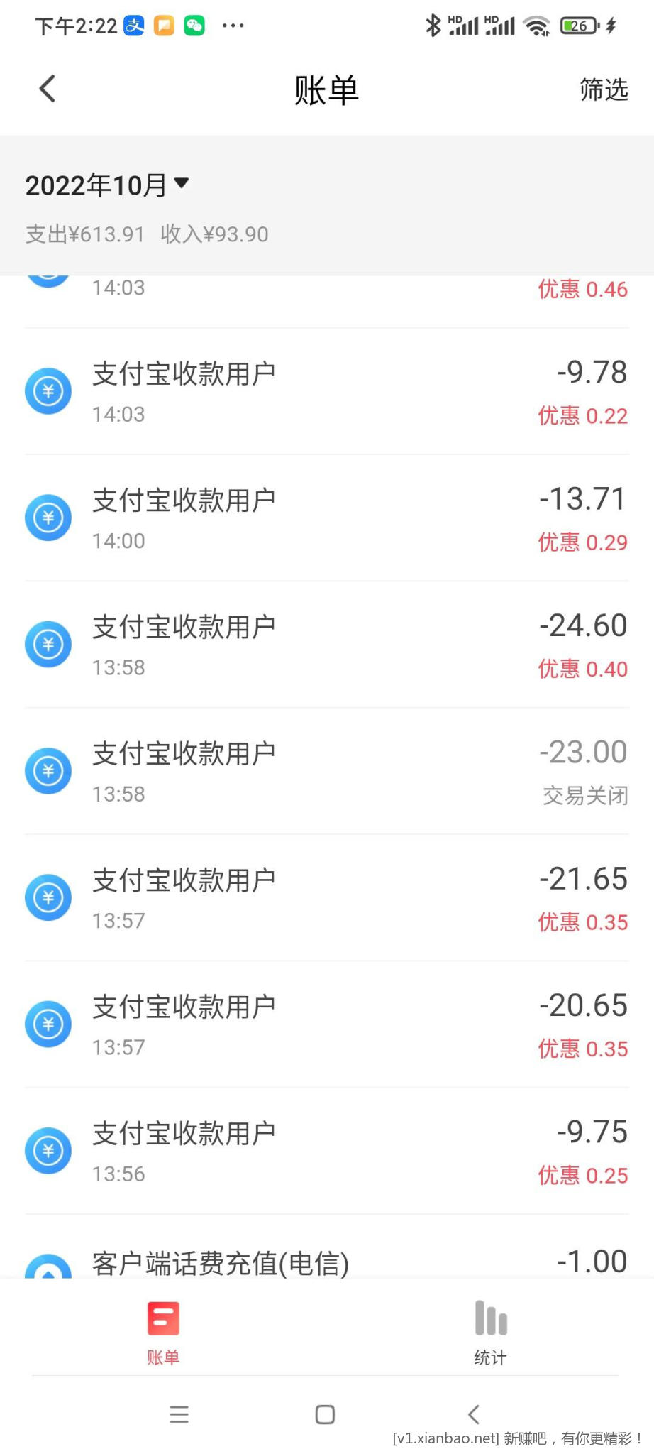 翼支付随机减 - 羊毛优惠 - 信用卡论1.jpg