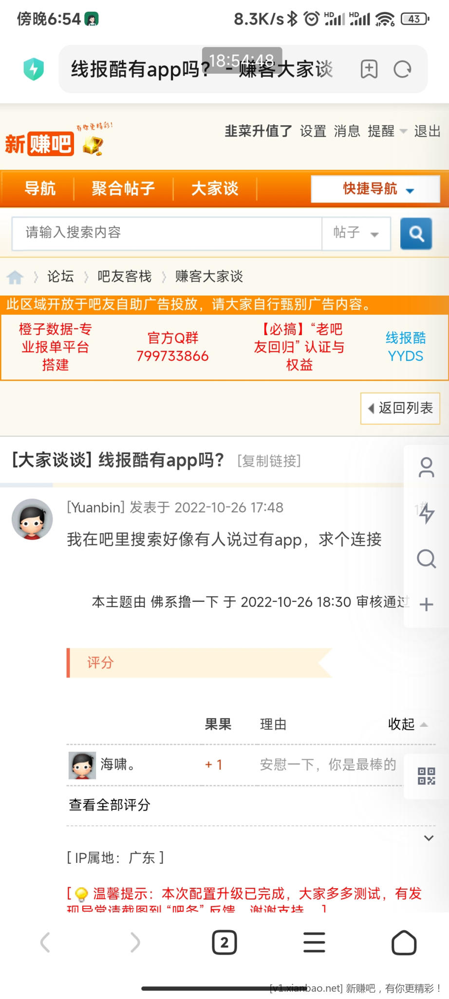 Screenshot_2022-10-26-18-54-48-932_com.android.browser.jpg