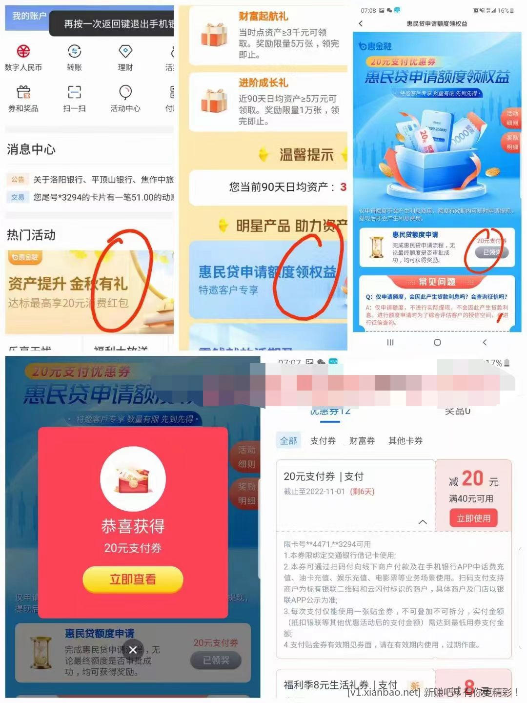 交行获取额度不管成功失败都是20-惠小助(52huixz.com)