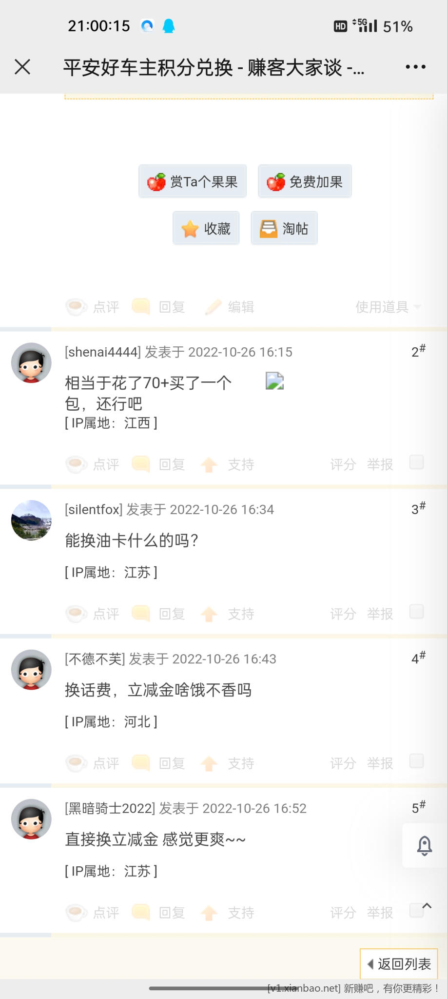 Screenshot_2022-10-26-21-00-15-62_e39d2c7de19156b0683cd93e8735f348.jpg